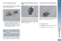 Страница 107