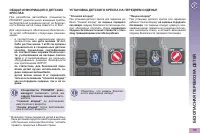 Страница 117