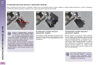 Страница 122