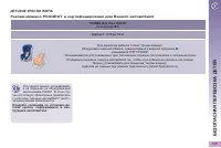 Страница 127