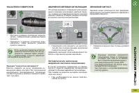 Страница 131