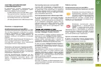 Страница 133