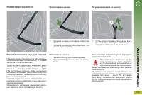 Страница 135