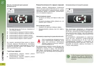 Страница 136