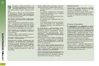 Страница 138