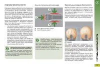 Страница 139