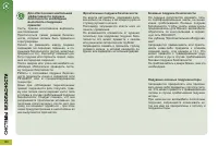 Страница 142