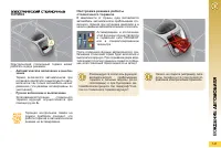 Страница 143