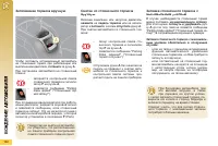 Страница 144