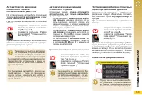 Страница 145