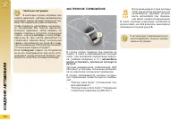 Страница 146