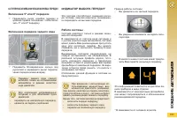 Страница 159