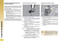 Страница 160