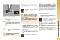 Страница 161