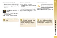 Страница 163