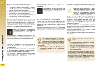 Страница 166