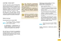 Страница 167
