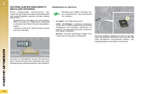 Страница 172