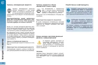 Страница 180