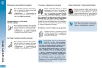 Страница 182