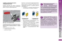 Страница 203
