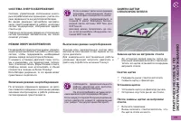 Страница 213