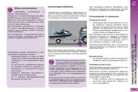 Страница 215