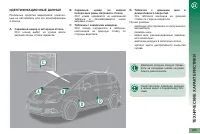 Страница 227
