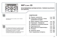 Страница 233