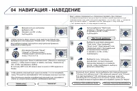 Страница 245