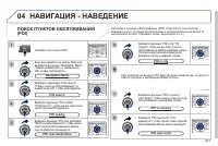 Страница 249