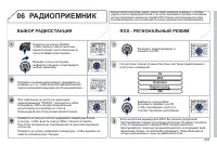 Страница 255