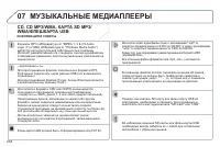 Страница 256