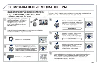 Страница 257
