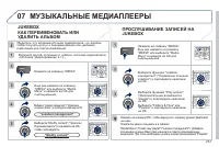 Страница 259