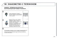 Страница 261