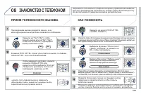 Страница 265