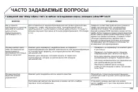 Страница 271