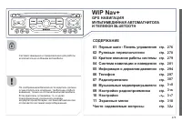 Страница 277