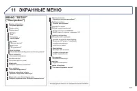 Страница 323