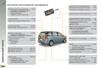 Страница 356