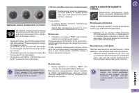 Страница 61