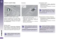 Страница 74