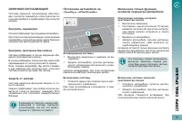 Страница 81