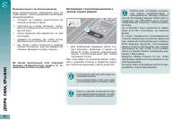 Страница 84