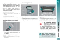 Страница 87