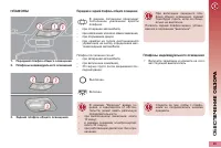 Страница 101