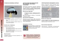 Страница 102