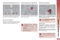 Страница 103