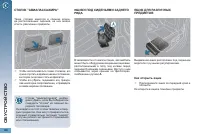 Страница 108